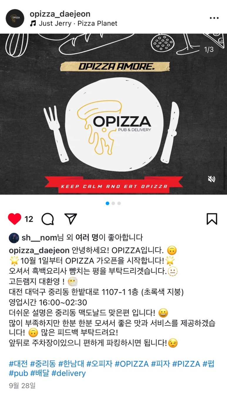 오피자 이미지