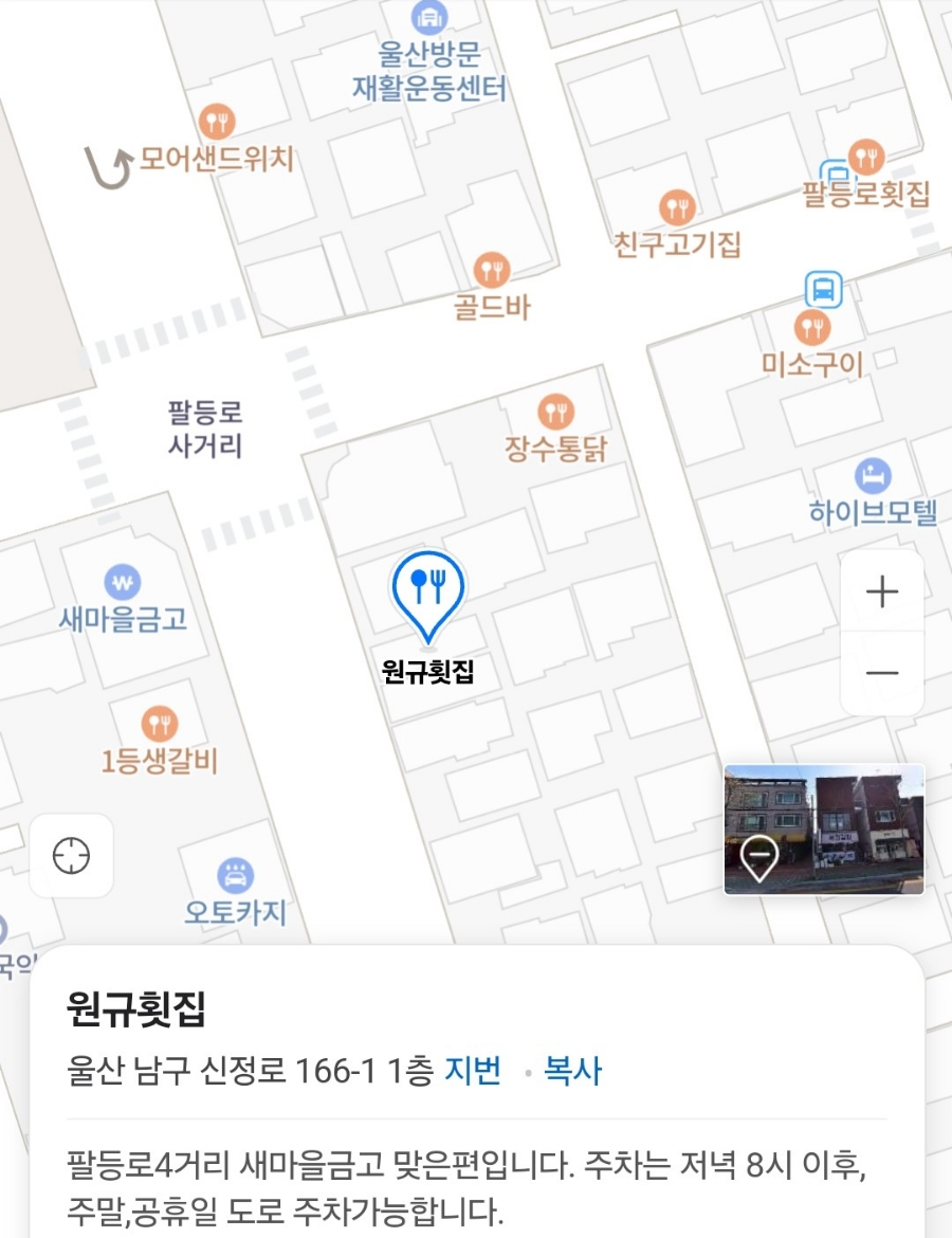 원규횟집 이미지