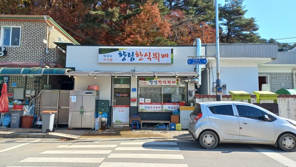 향림한식뷔페 이미지