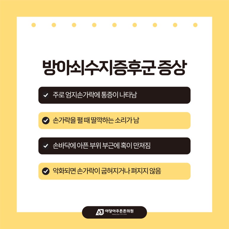 운정야당정형외과의원 이미지