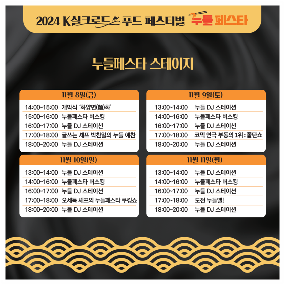 실크로드푸드 이미지