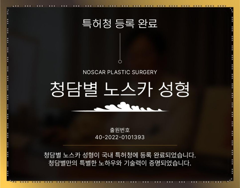 청담세련의원 이미지
