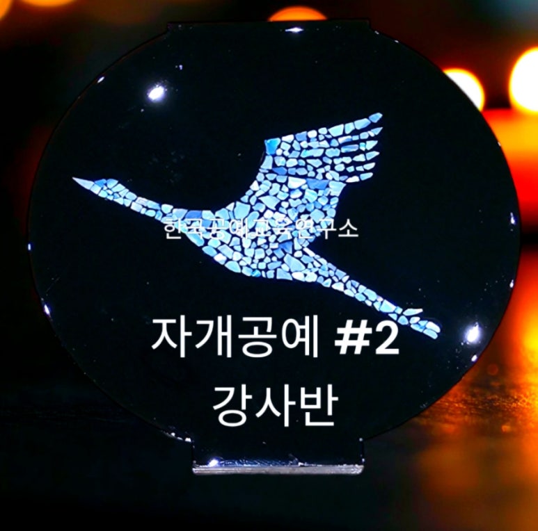 한국공예교육연구소 이미지