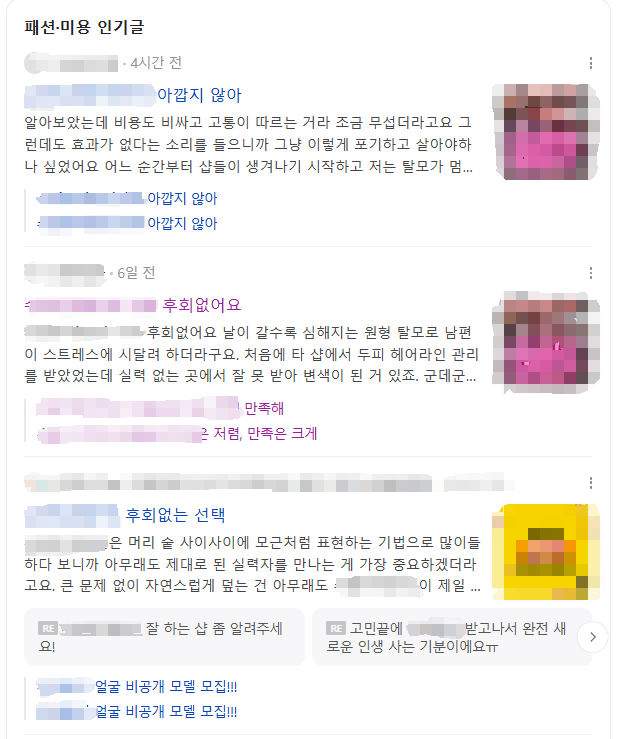 와이앤제이헤어 이미지