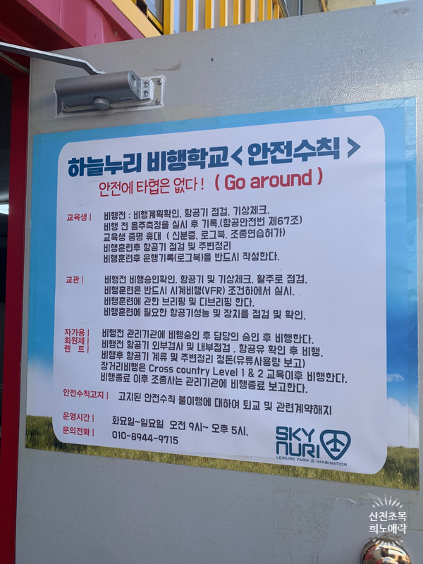 하늘누리 이미지