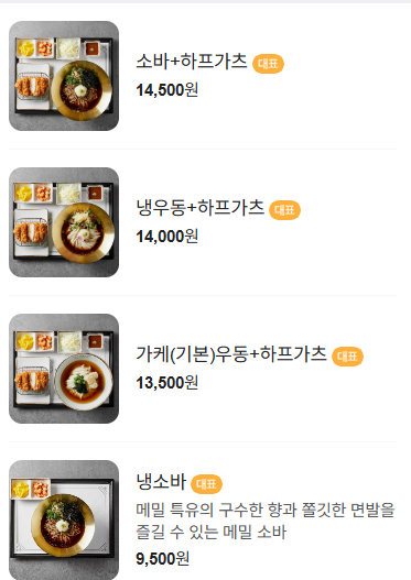 이루다제면소시흥본점 이미지