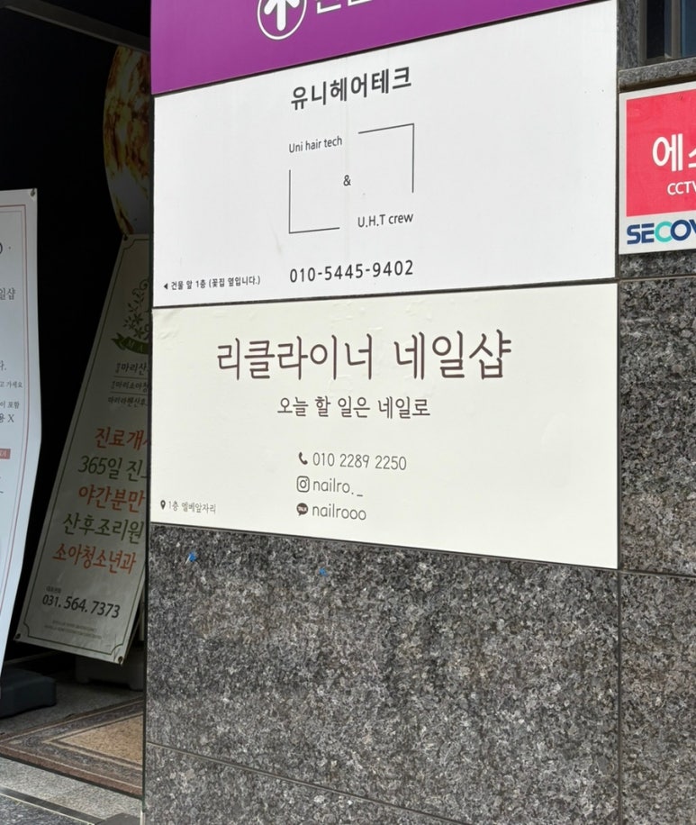 오늘일은네일 이미지