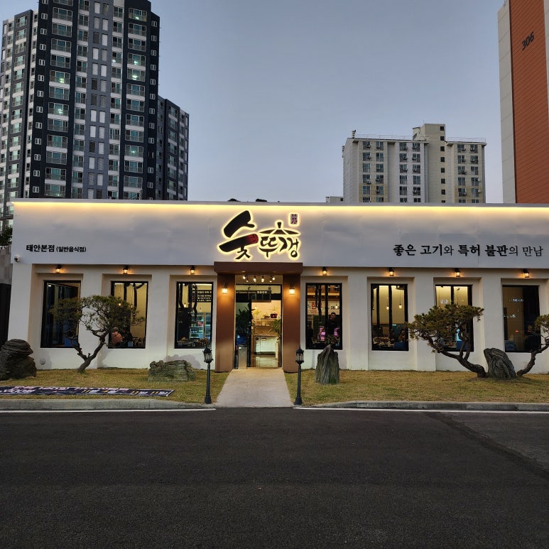 숯뚜껑&태안카페 이미지