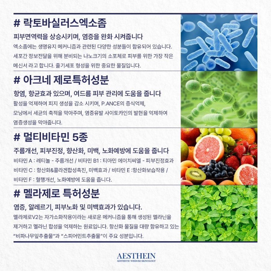 아미고에스테틱 이미지