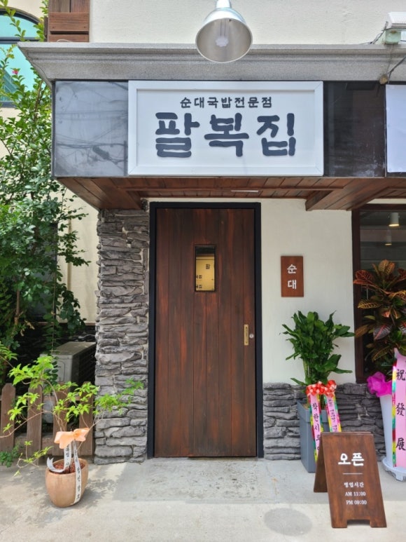 대전순대 이미지