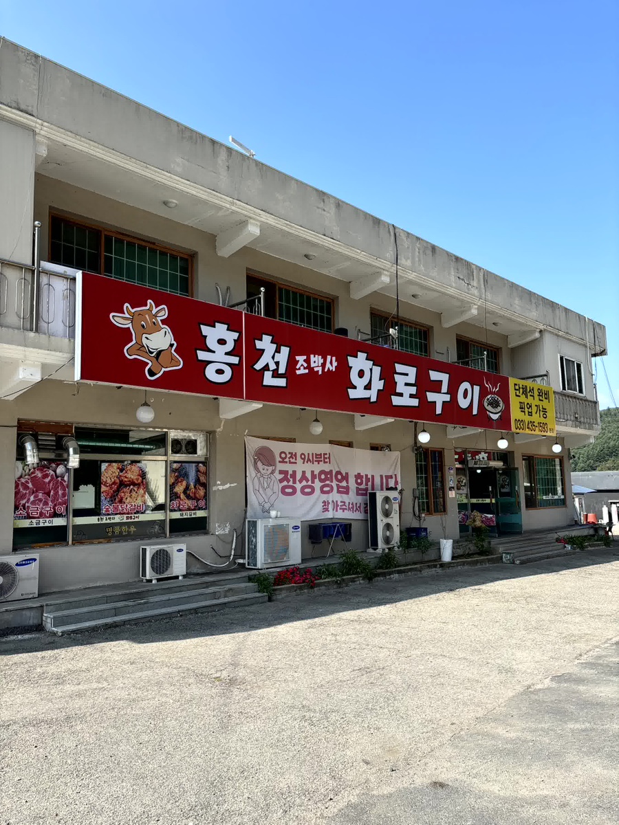 구이박사 이미지