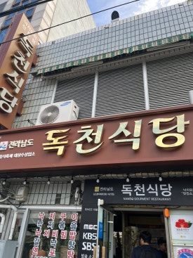 한일 식육식당 이미지