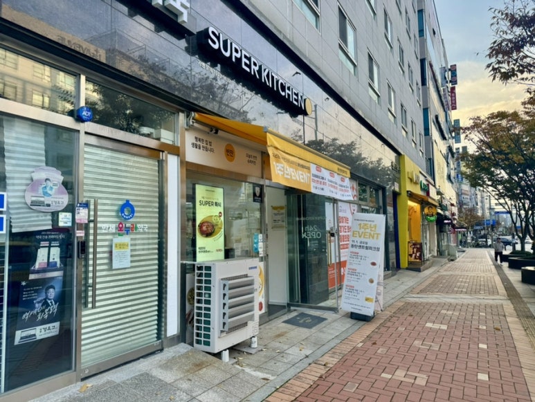 수퍼 센트럴키친 이미지