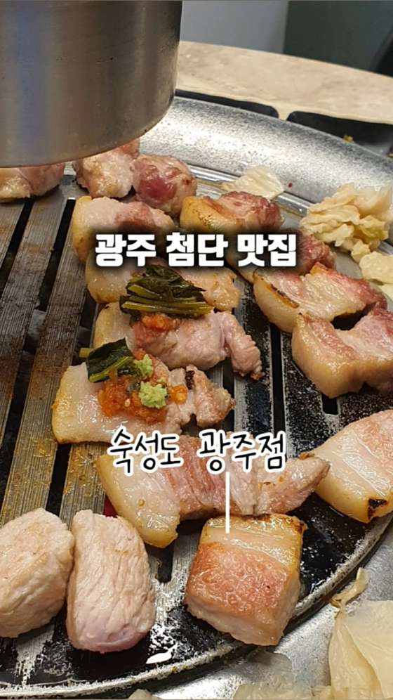숙성도광주점 이미지