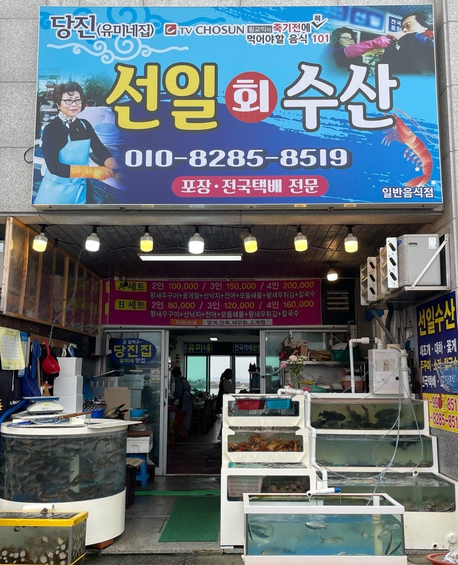 선일수산 이미지