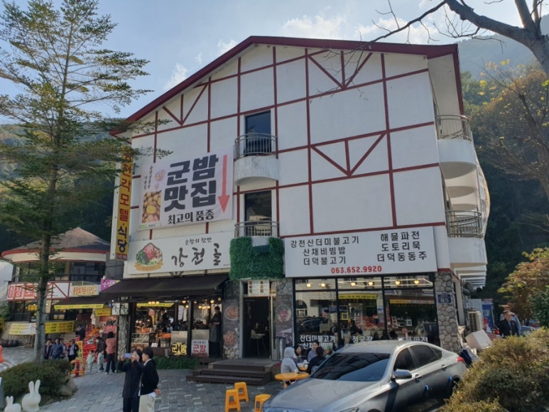 군밤천국 이미지