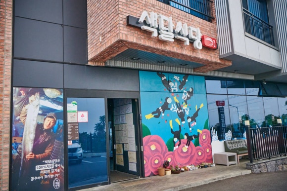 여미지식당 이미지