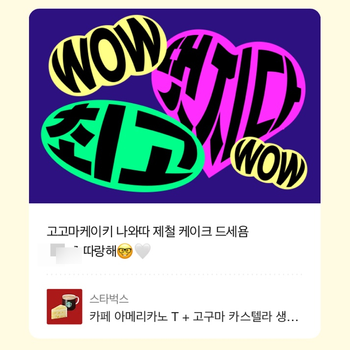 마이케이키 이미지