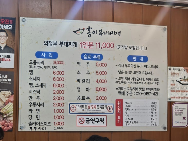 1990 부대찌개 이미지