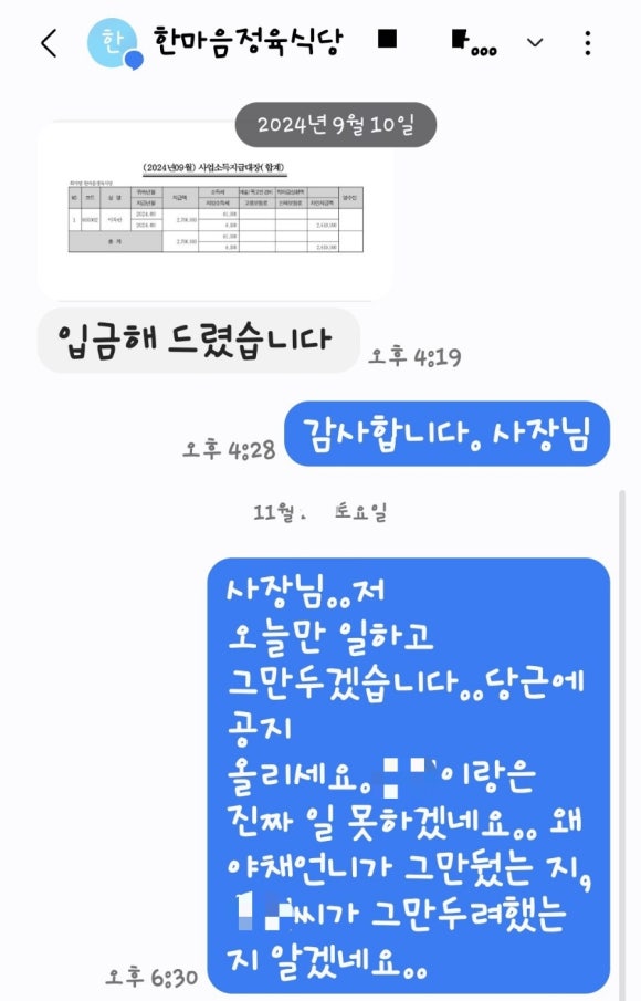 한마음정육식당 수원오목천점 이미지