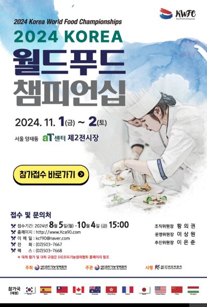 월드푸드 이미지