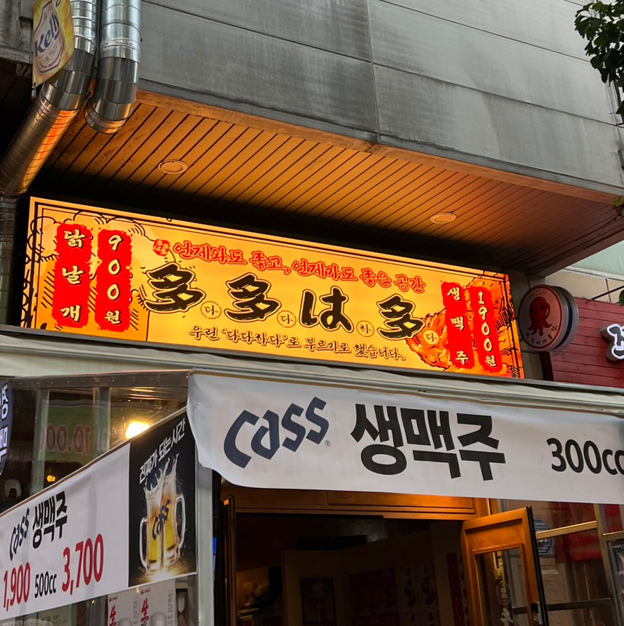 다다하다 이미지