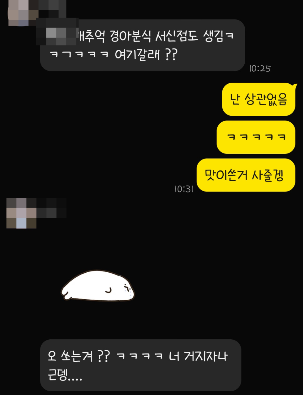 문학분식 이미지