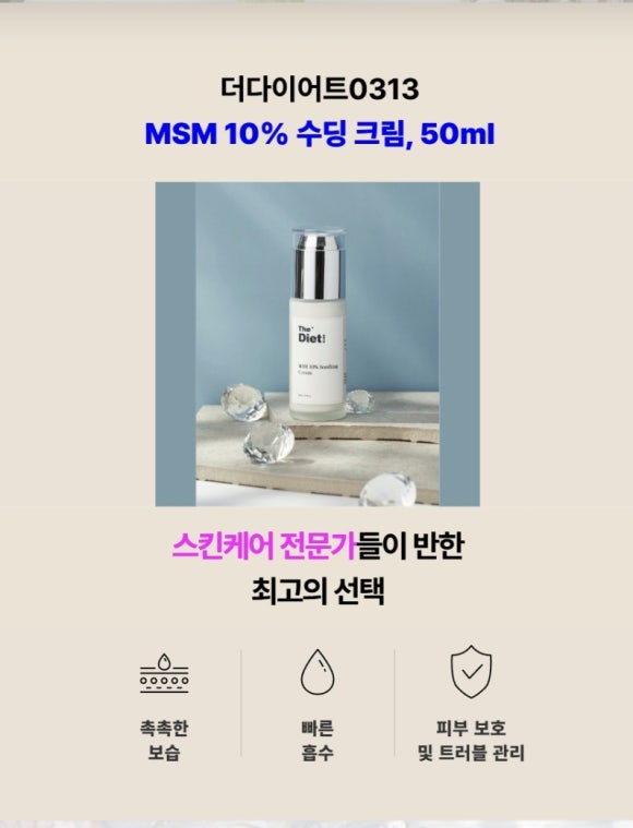 더다이어트0313 이미지