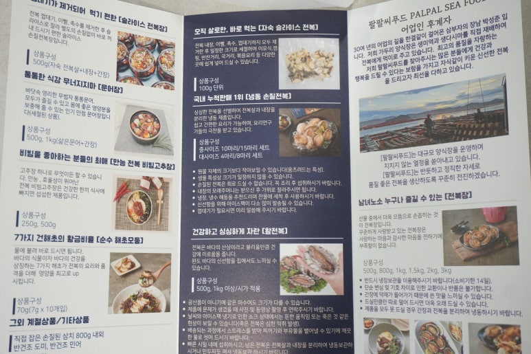 팔팔씨푸드 이미지