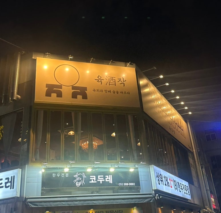 육주작 이미지