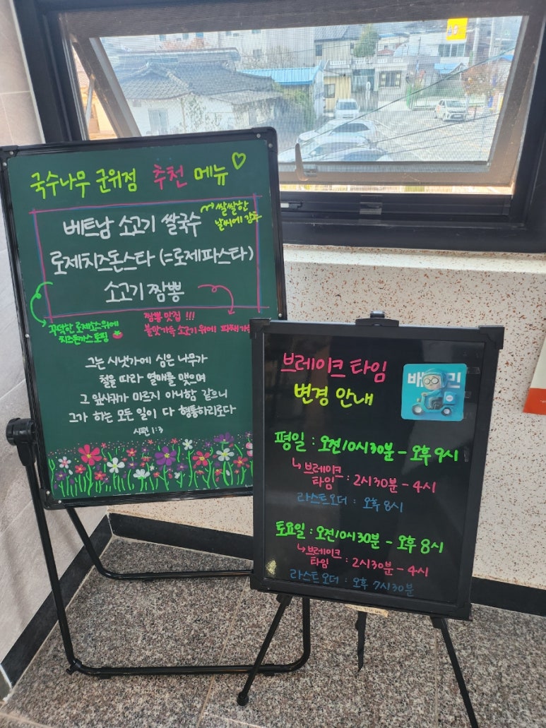 국수나무(군위점) 이미지