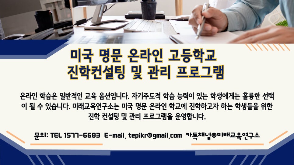 도움미래교육연구소 이미지