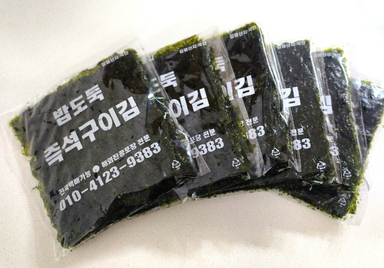 해외압축포장전문김 이미지