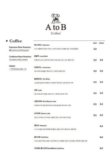 에이투비 A to B 이미지