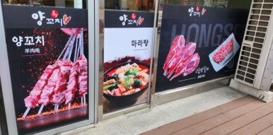 흥성식당 이미지