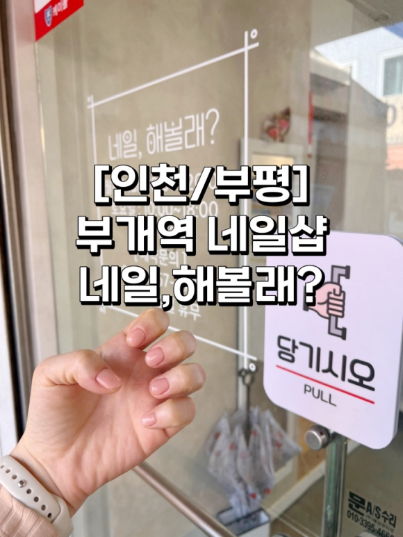 네일해볼래 이미지