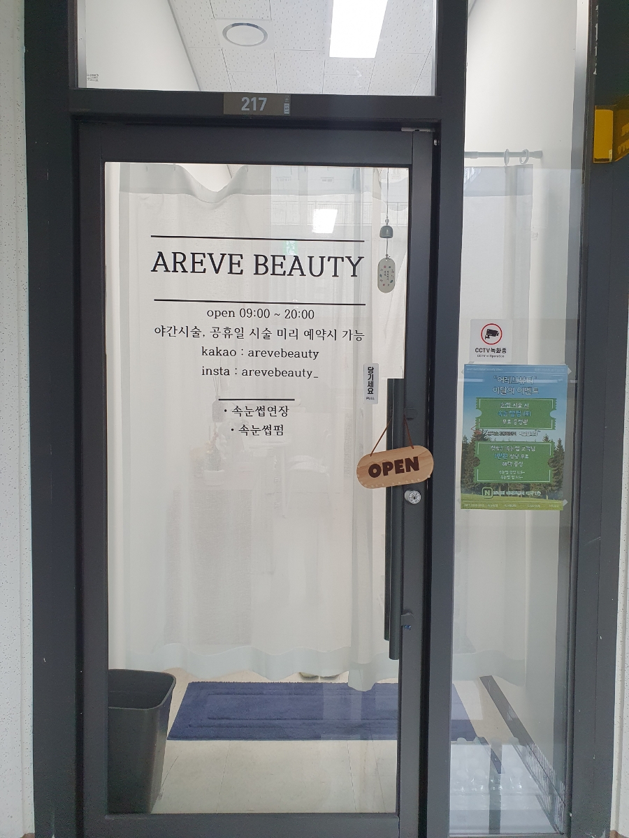 어레브뷰티 이미지