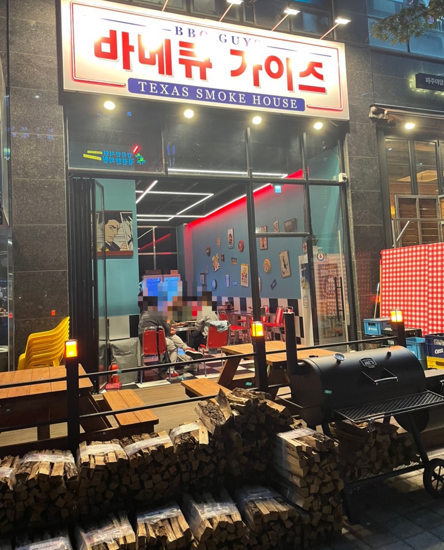 바베큐가이즈 이미지