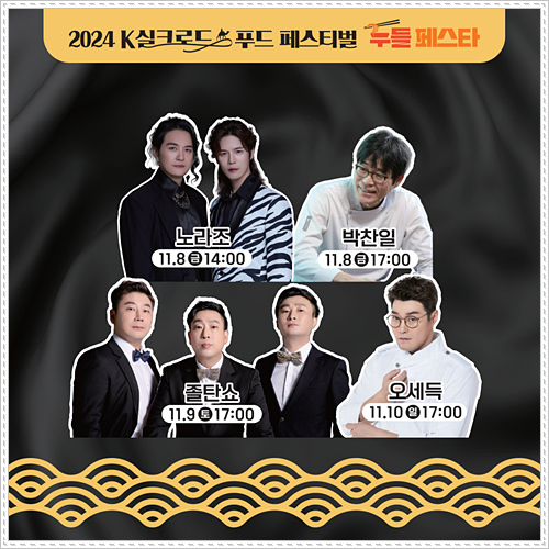 실크로드푸드 이미지