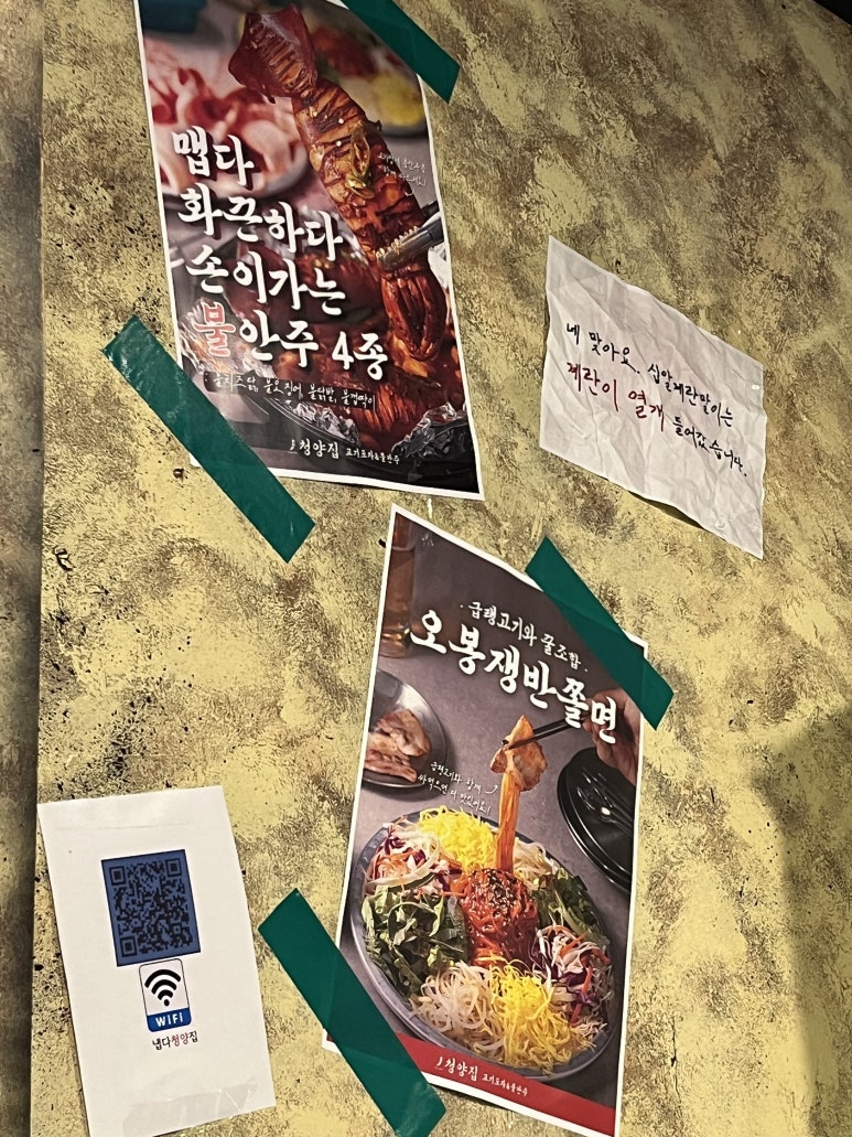 냅다청양집 별내가람역점 이미지
