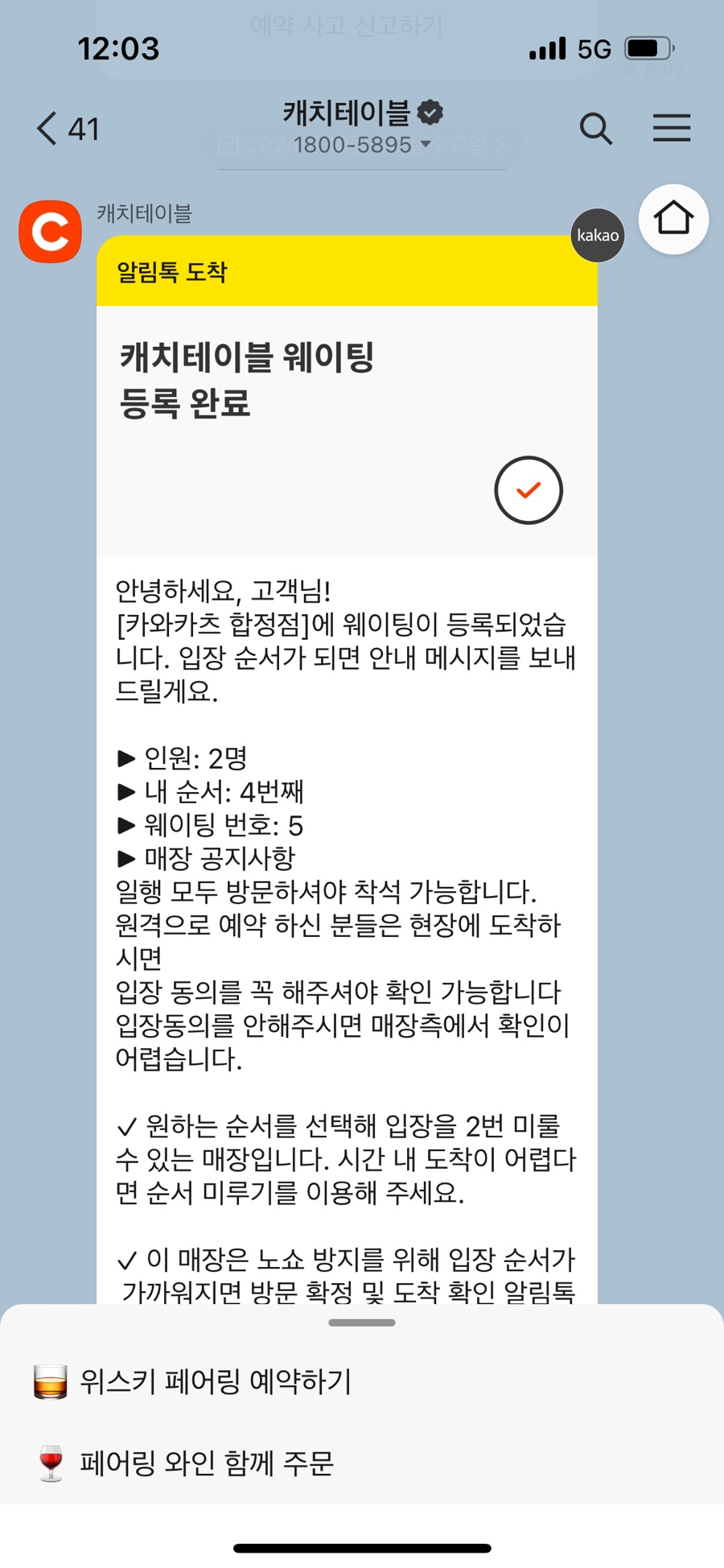 카와카츠 이미지