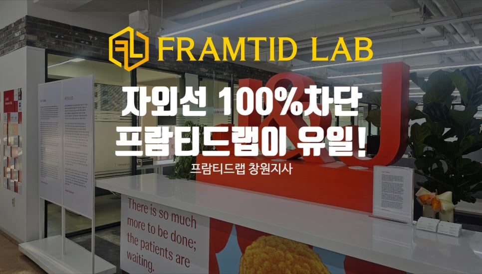 프람티드랩창원지사 이미지