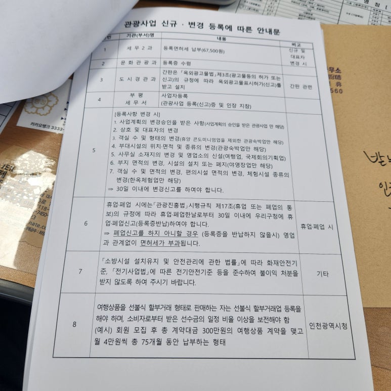 민들레여행사 이미지