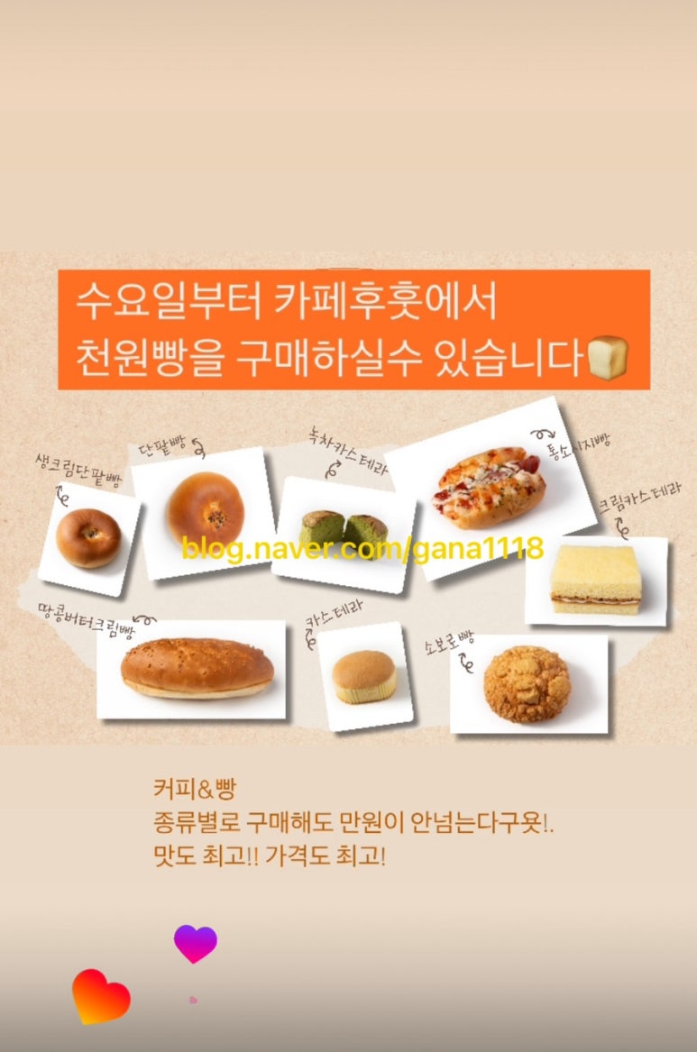 빵카 이미지