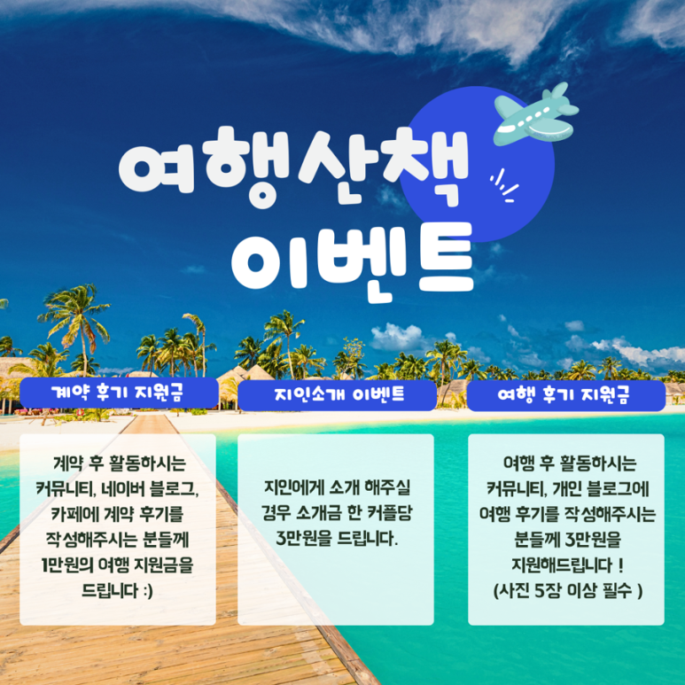 투어앤조이 이미지