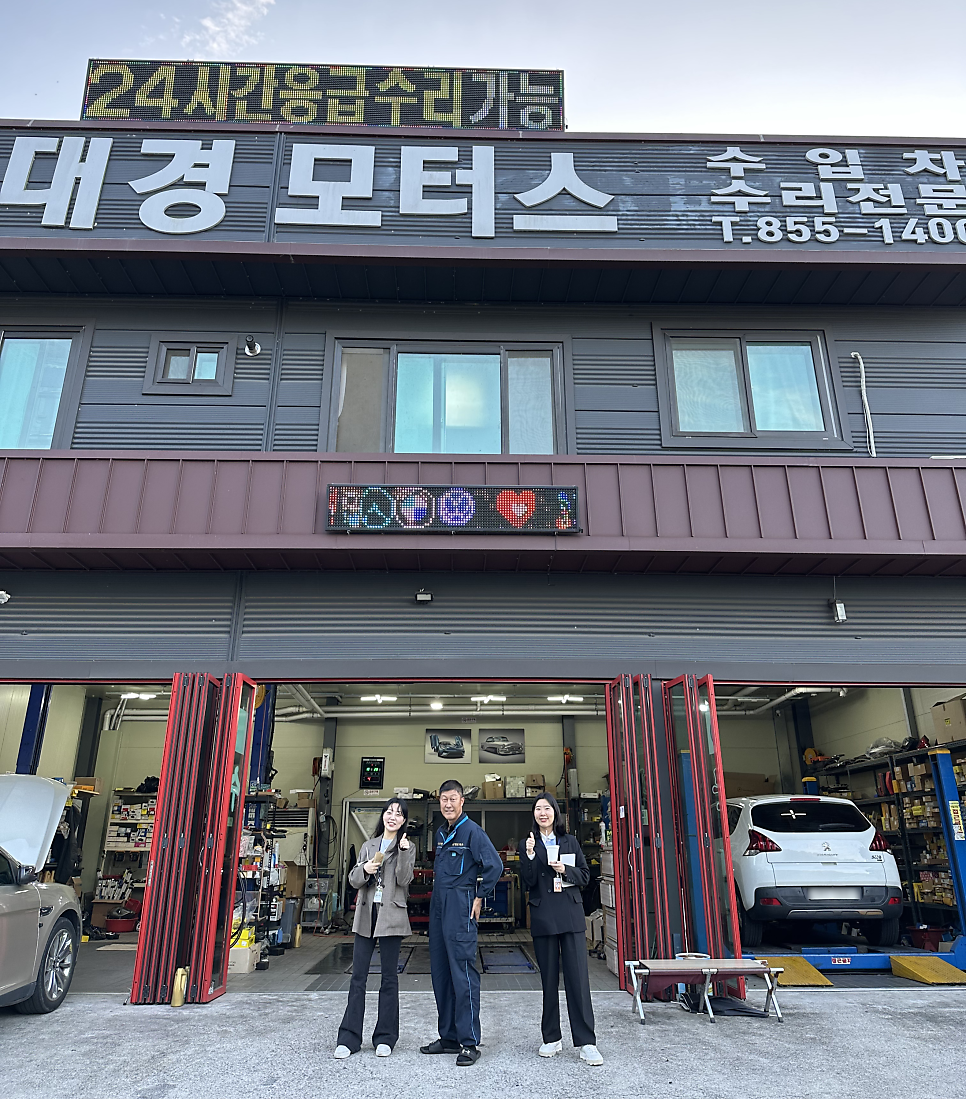 대경모터스 이미지