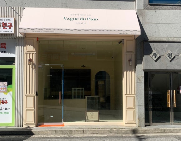 바그뒤빵(Vague du pain) 이미지