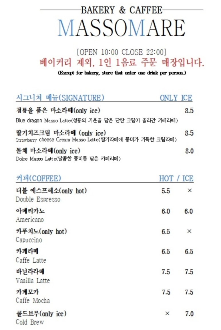 마레카페 이미지