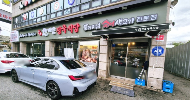 한마음정육식당 광주곤지암점 이미지