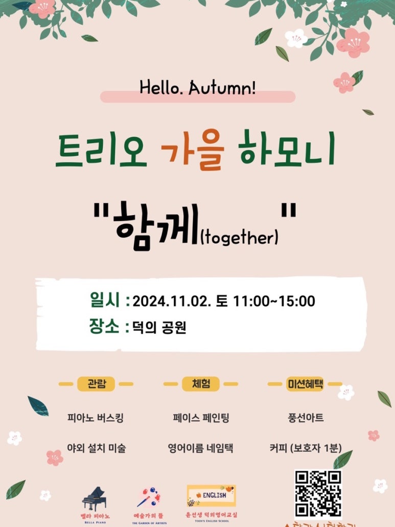 하모니피아노교습소 이미지